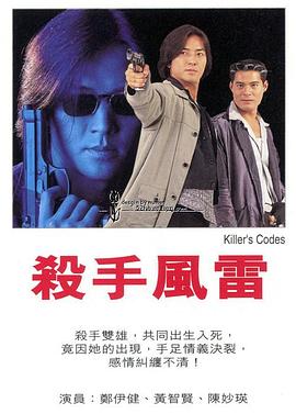 《危情1993》主视觉